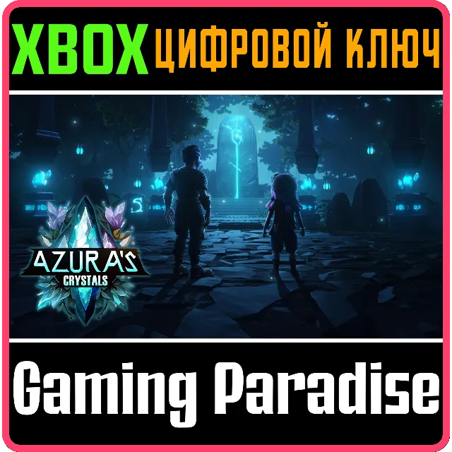 AZURA'S CRYSTALS XBOX КЛЮЧ/КОД