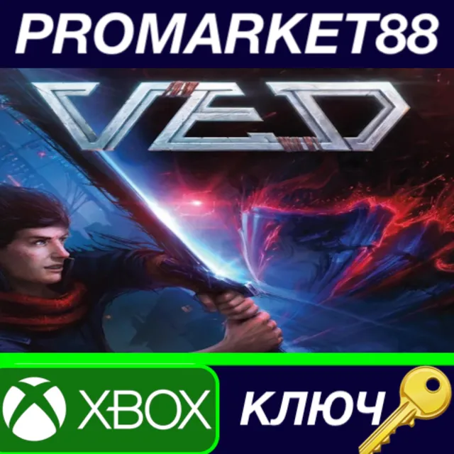⭐VED EU XBOX One / Xbox Series X|S КЛЮЧ 🔑ЕВРОПА