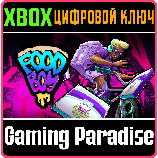 FOOD BOY XBOX КЛЮЧ/КОД