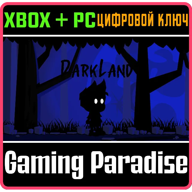 DARKLAND III XBOX + PC (WIN) КЛЮЧ/КОД