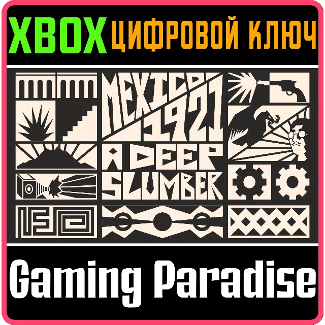 MEXICO,1921: A DEEP SLUMBER XBOX КЛЮЧ/КОД