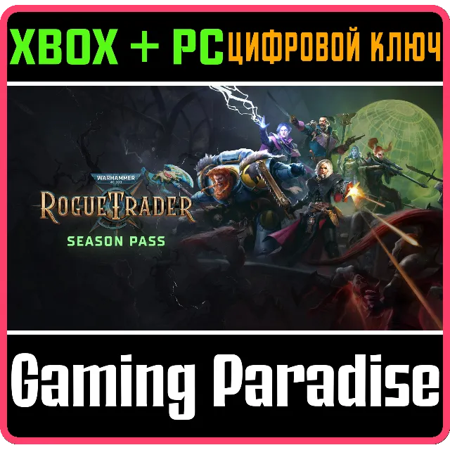WARHAMMER 40,000: ROGUE TRADER - SEASON PASS XBOX SERIE