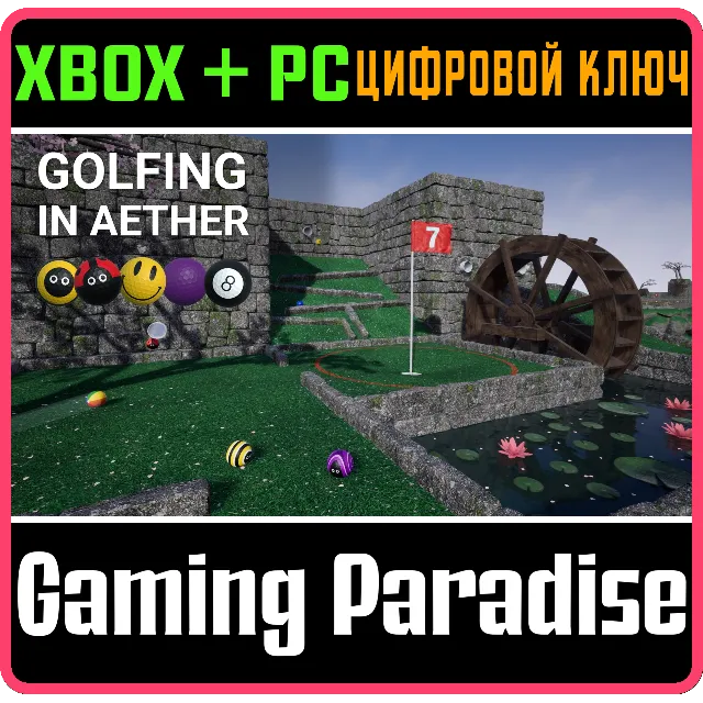 GOLFING IN AETHER XBOX + PC (WIN) КЛЮЧ/КОД