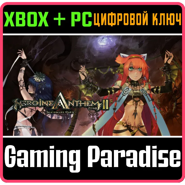 HEROINE ANTHEM ZERO 2 : SCALESCARS OATH XBOX SERIES S|X