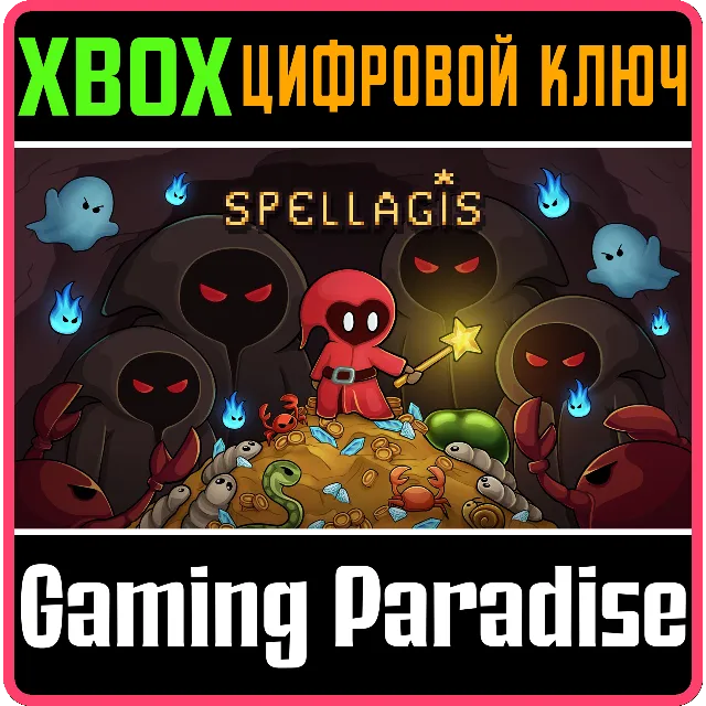 SPELLAGIS XBOX КЛЮЧ/КОД