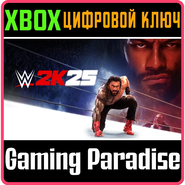 WWE 2K25 STANDARD EDITION XBOX КЛЮЧ/КОД