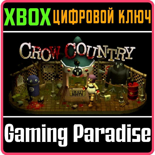 CROW COUNTRY XBOX SERIES S|X КЛЮЧ/КОД