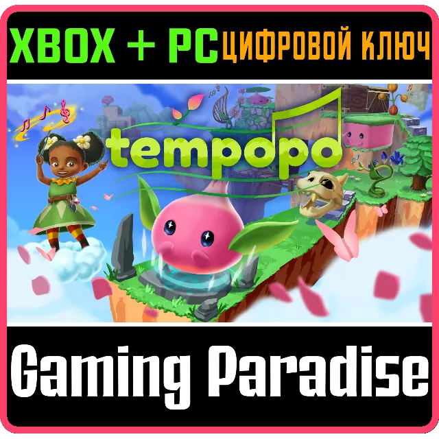 TEMPOPO XBOX + PC (WIN) КЛЮЧ/КОД