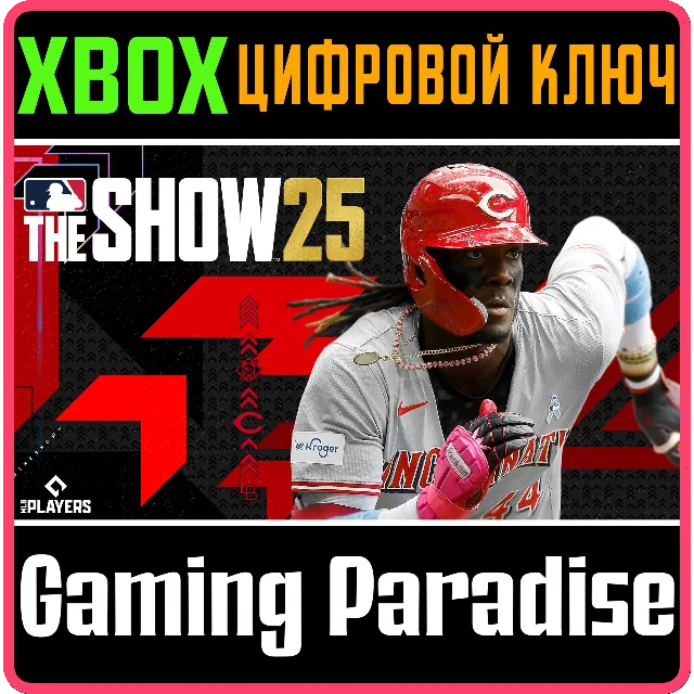 MLB® THE SHOW™ 25: СТАНДАРТНОЕ ИЗДАНИЕ XBOX SERIES S|X