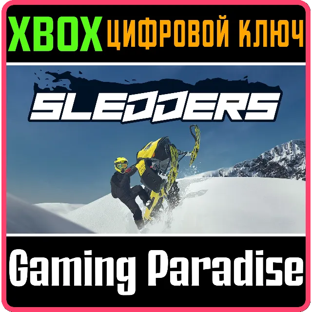 SLEDDERS XBOX SERIES S|X КЛЮЧ/КОД