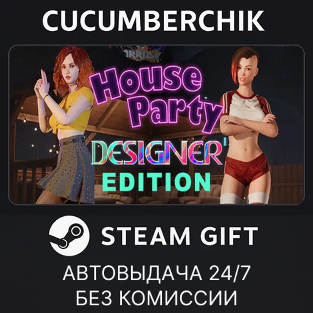 House Party - Designer Edition✅STEAM GIFT AUTO✅RU+МИР