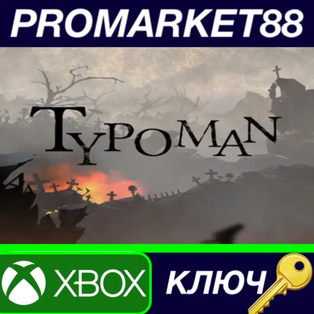 ⭐Typoman EU XBOX One / Xbox Series X|S КЛЮЧ 🔑ЕВРОПА
