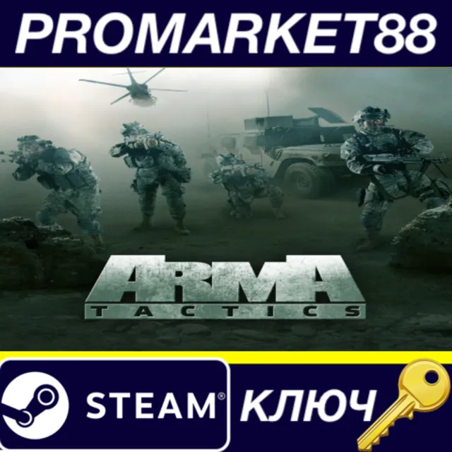 ⭐ Arma Tactics Steam КЛЮЧ 🔑 GLOBAL