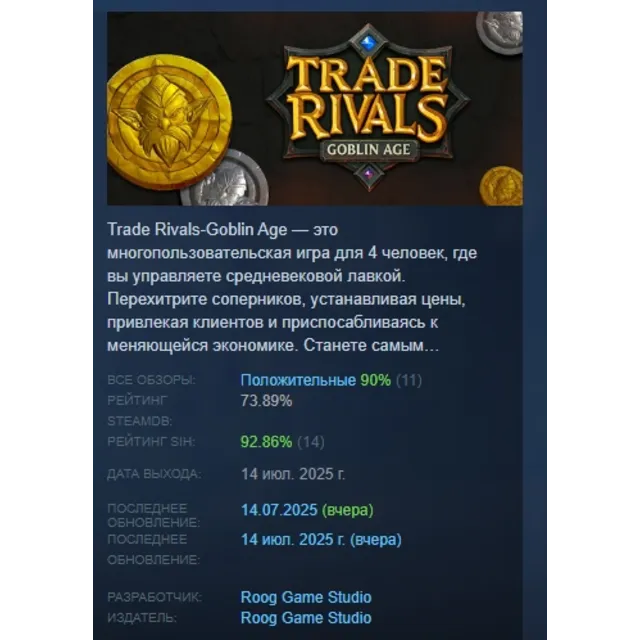Trade Wars - Goblin Age АВТОДОСТАВКА STEAM GLOBAL МГНОВЕННО ЛИЦЕНЗИЯ