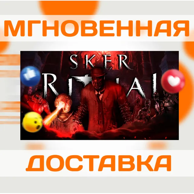 SKER RITUAL \ STEAM \ РФ + ВЕСЬ МИР \ КЛЮЧ