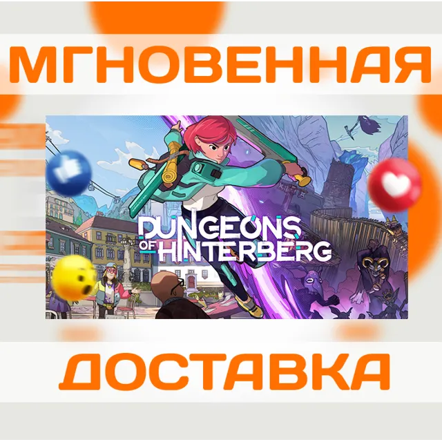 DUNGEONS OF HINTERBERG \ STEAM \ РФ + ВЕСЬ МИР \ КЛЮЧ