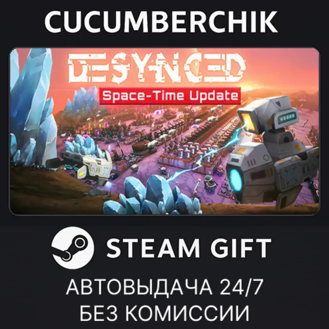 Desynced✅STEAM GIFT AUTO✅RU+МИР