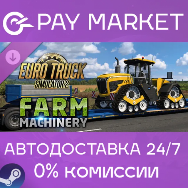 ⚡️Euro Truck Simulator 2 - Farm Machinery | АВТО Steam
