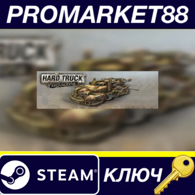 ⭐Hard Truck Apocalypse / Ex Machina Steam КЛЮЧ 🔑GLOBAL