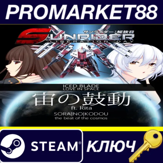⭐ Sunrider: Liberation Day - Theme Song DLC Steam КЛЮЧ