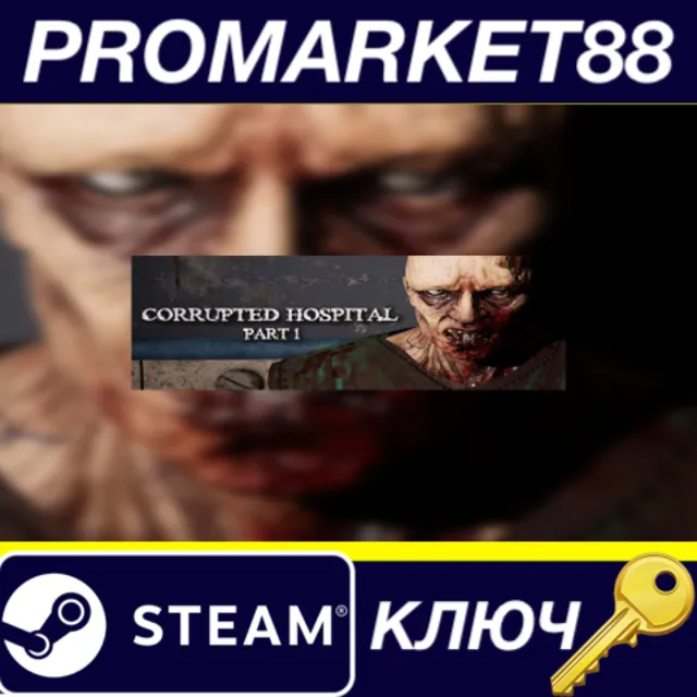 ⭐Corrupted Hospital : Part1 Steam КЛЮЧ 🔑GLOBAL