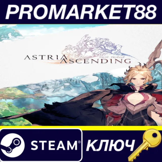 ⭐ Astria Ascending Steam КЛЮЧ 🔑 GLOBAL