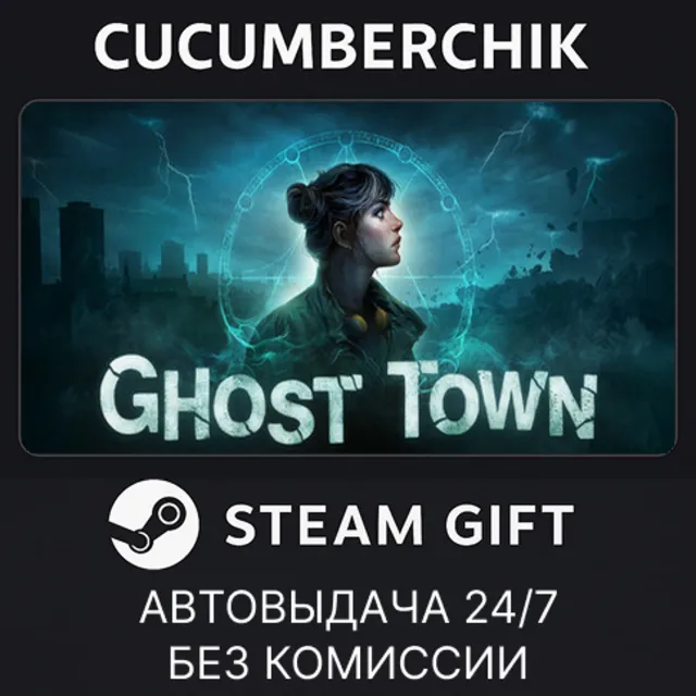 Ghost Town✅STEAM GIFT AUTO✅RU+МИР