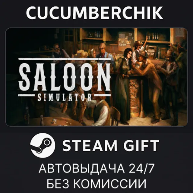 Saloon Simulator✅STEAM GIFT AUTO✅RU+МИР
