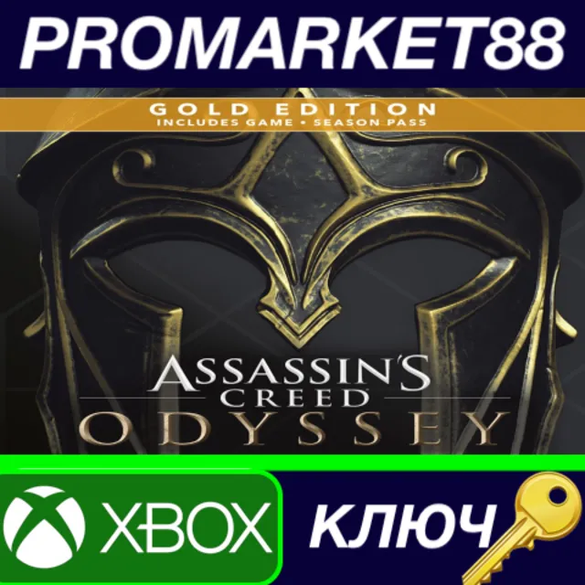 ⭐ Assassin's Creed Odyssey Gold Edition US XBOX One КЛЮ
