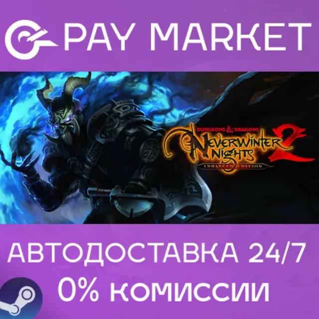 ⚡️Dungeons &amp; Dragons Neverwinter Nights 2: Enhanced Edition | Steam АВТО СНГ+ROW