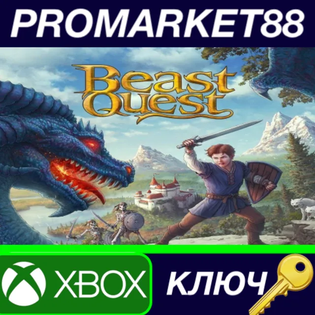 ⭐ Beast Quest US XBOX One КЛЮЧ 🔑 США