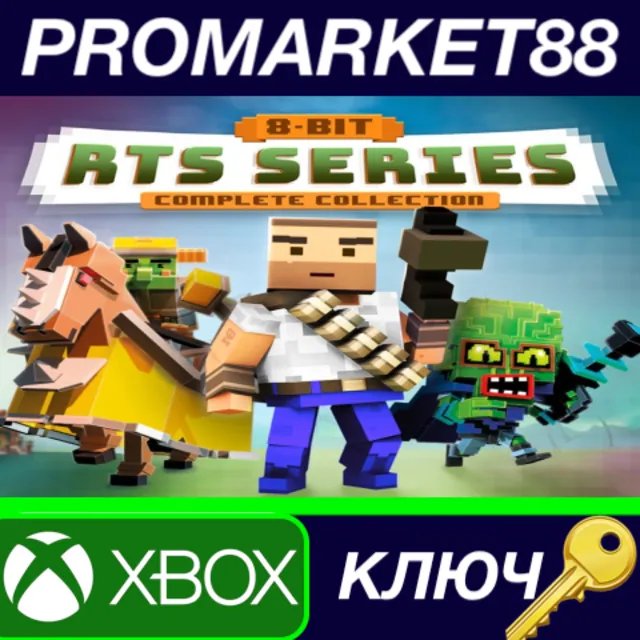 ⭐ 8-Bit RTS Series - Complete Collection EU XBOX One КЛ