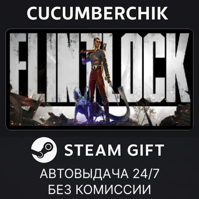 Flintlock: The Siege of Dawn✅STEAM GIFT AUTO✅RU+МИР