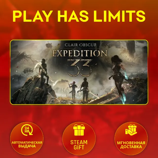 🎁Clair Obscur: Expedition 33*RU/UA/KZ/СНГ/TR/AR