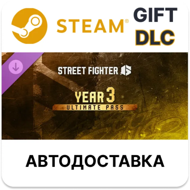 Street Fighter 6 - Year 3 Ultimate Pass STEAM DLC RU KZ UA BY TR AR СНГ Автодоставка