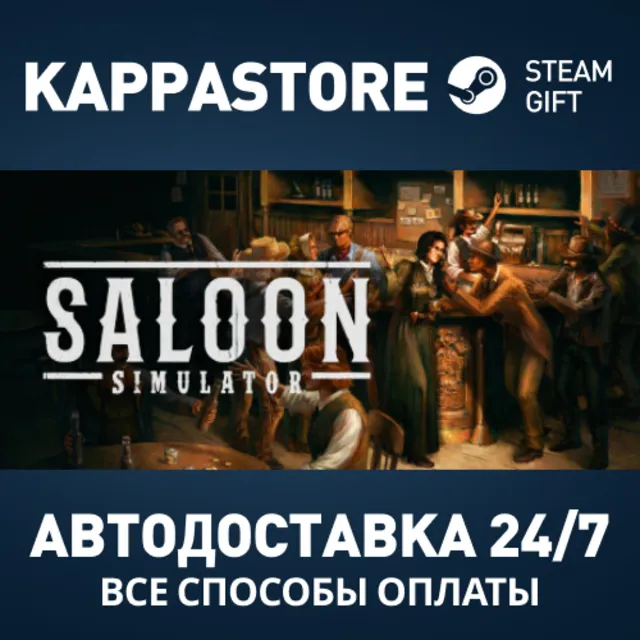 Saloon Simulator Steam АВТОДОСТАВКА RU/BY/KZ/UA