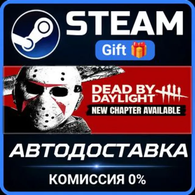 Dead by Daylight РОССИЯ RU Steam Gift СТИМ ГИФТ ПК АВТОДОСТАВКА ПОДАРОК