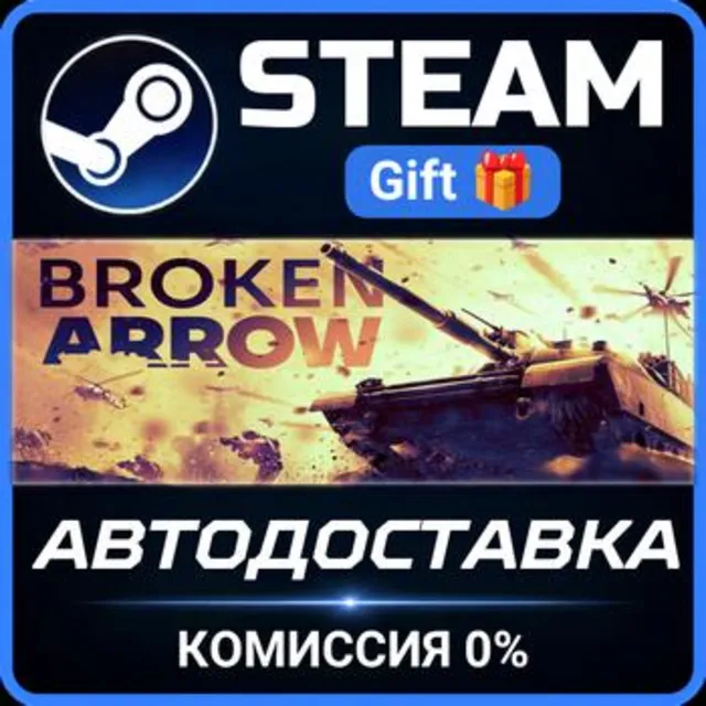 Broken Arrow Steam Gift СТИМ ГИФТ ПК АВТОДОСТАВКА ПОДАРОК
