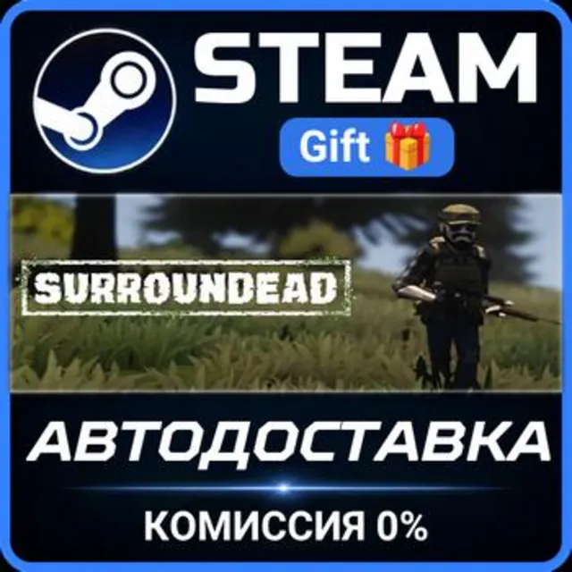 SurrounDead РОССИЯ RU Steam Gift СТИМ ГИФТ ПК АВТОДОСТАВКА ПОДАРОК