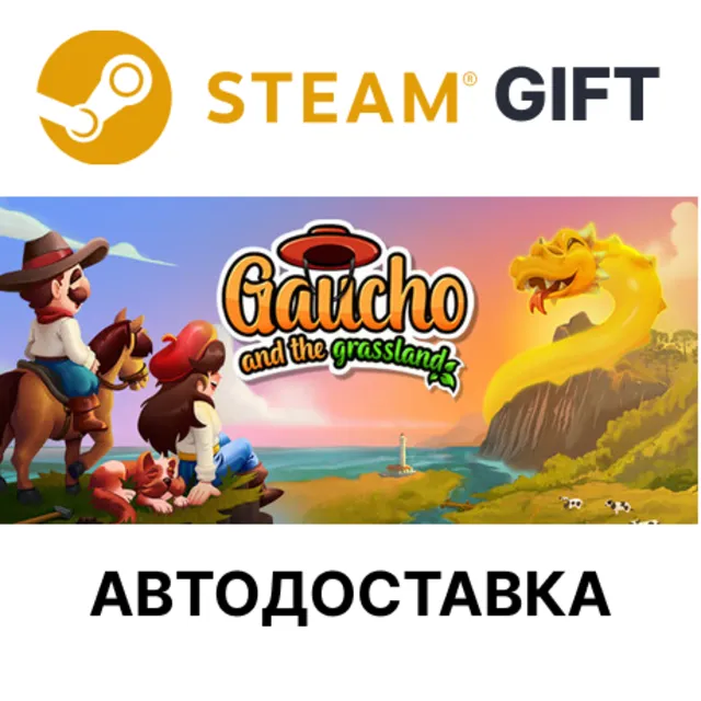 Gaucho and the Grassland Steam РУ КЗ СНГ и др авто