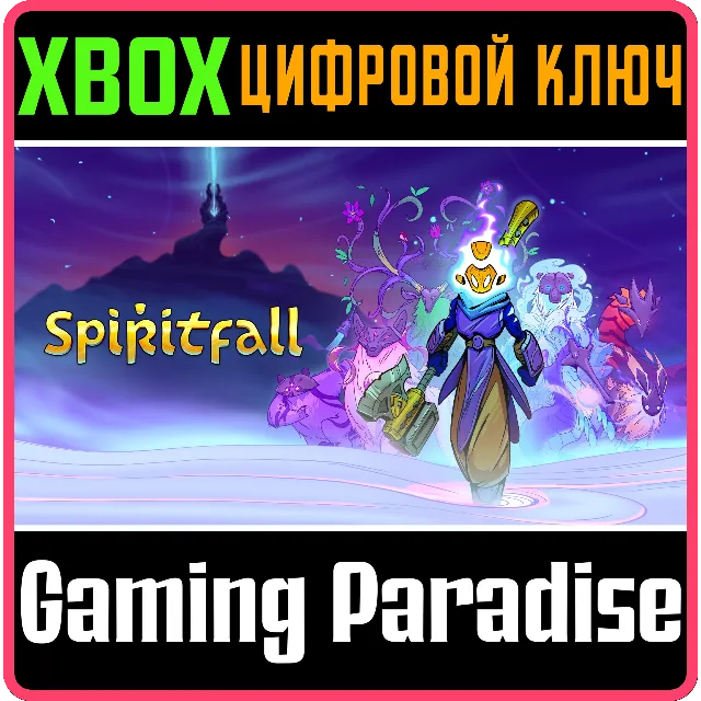 SPIRITFALL XBOX КЛЮЧ/КОД