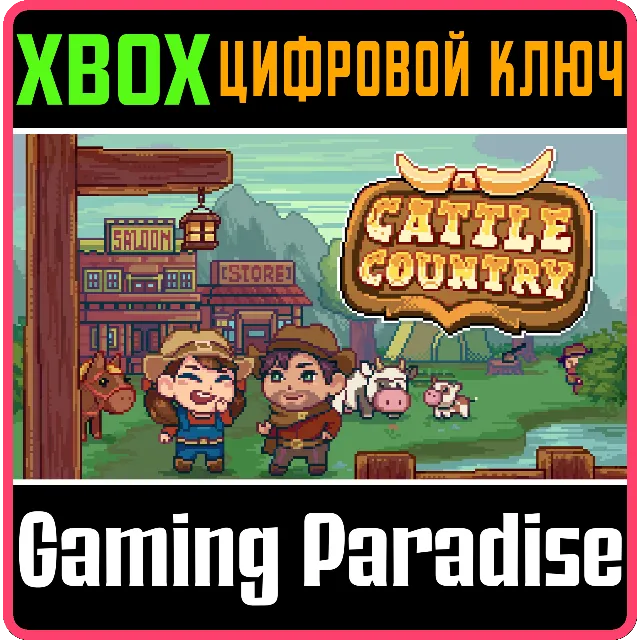 CATTLE COUNTRY XBOX SERIES S|X КЛЮЧ/КОД