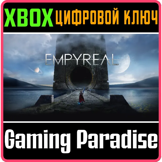 EMPYREAL XBOX SERIES S|X КЛЮЧ/КОД