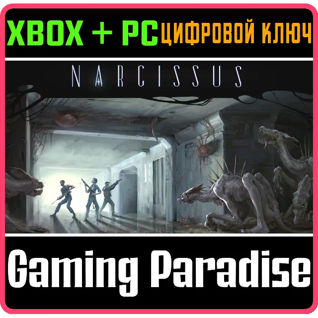 NARCISSUS XBOX + PC (WIN) КЛЮЧ/КОД