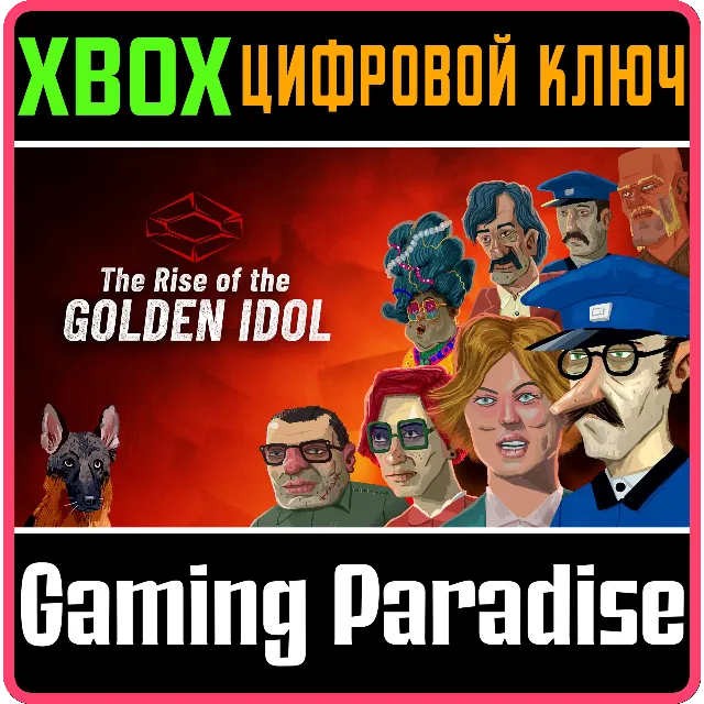 THE RISE OF THE GOLDEN IDOL XBOX КЛЮЧ/КОД