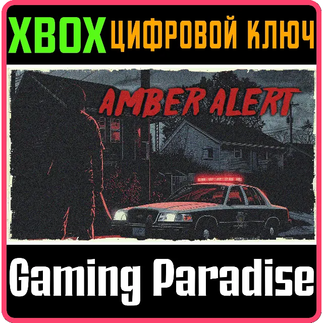 AMBET ALERT XBOX КЛЮЧ/КОД