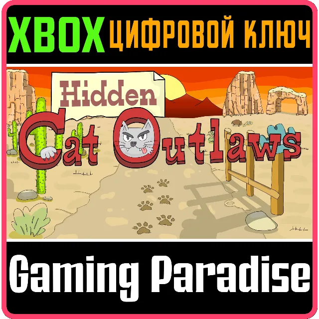 HIDDEN CAT OUTLAWS XBOX КЛЮЧ/КОД