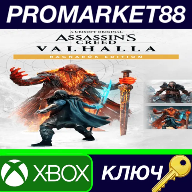 ⭐ Assassin's Creed: Valhalla Ragnarök Edition US XBOX O