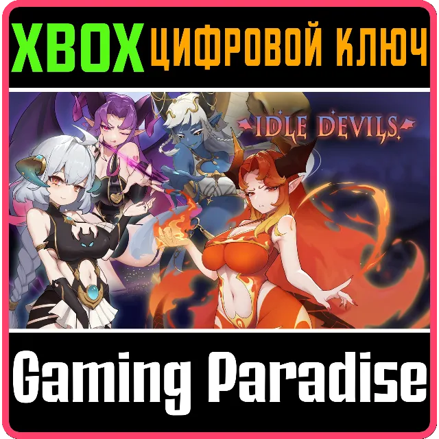 IDLE DEVILS XBOX SERIES S|X КЛЮЧ/КОД