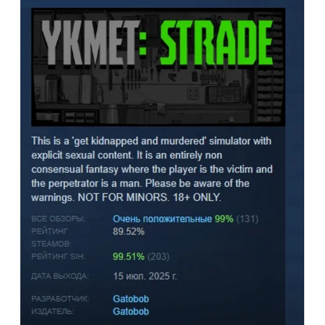 YKMET: Strade АВТОДОСТАВКА STEAM GLOBAL МГНОВЕННО ЛИЦЕНЗИЯ
